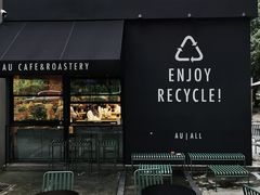 门面-Au Cafe&Roastery(华侨城店)