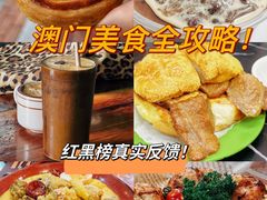 -船屋葡国餐厅
