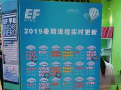 -英孚教育青少儿(宝龙中心)
