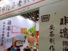 -东浩兰生上海世博展览馆