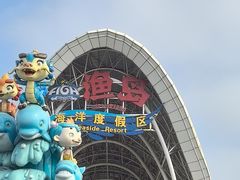 -渔岛海洋度假区