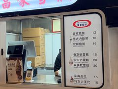 -富豪雪糕车流动点(尖沙咀)