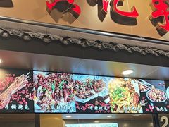 -老黄记手撕烤兔(玉林街店)