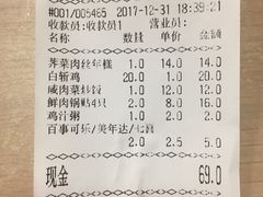 账单-章氏(车站北路店)