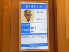 -上海广德中医门诊部