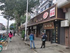 -老四季(总店)