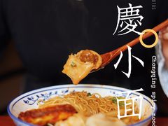 老麻抄手-豆爺小面(朱雀店)