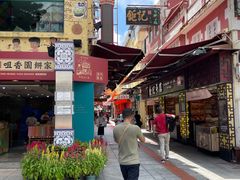 -澳门长洲糯米糍(柯打苏沙街店)
