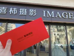 -喜柿摄影·XISHI IMAGE(和平店)