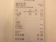 账单-兰熊鲜奶(西直门凯德mall店)