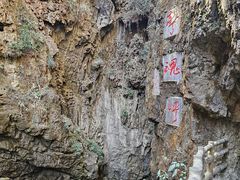 -九乡旅游区