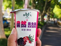 -扬大康源乳业鲜奶吧(大学北路店)