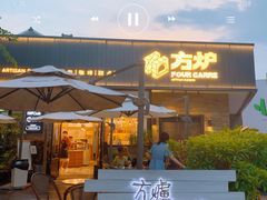 -方炉面包(丹凤店)