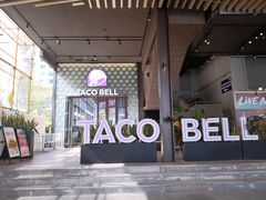 -Taco Bell 塔可钟(民田路店)