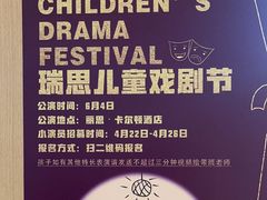 -瑞思英语·少儿英语启蒙(和平·国际商场示范校区)