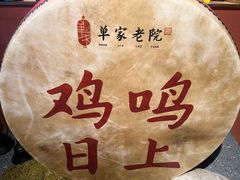 -单家老院·院子里的青岛菜(沙子口店)
