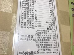 菜单-石岐佬中山菜馆(张溪店)