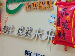 -金博智慧注意力感统训练(望京校区)