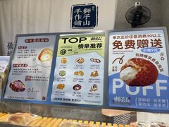 -君之狮子山·轻糖烘焙(开元Mini店)