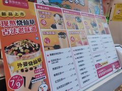 -蜜雪冰城(金地店)