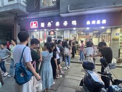 -斯丹姜母鸭·古法干香(涂门街总店)