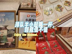 -沪上阿姨·臻选茶饮(上海环球港店)