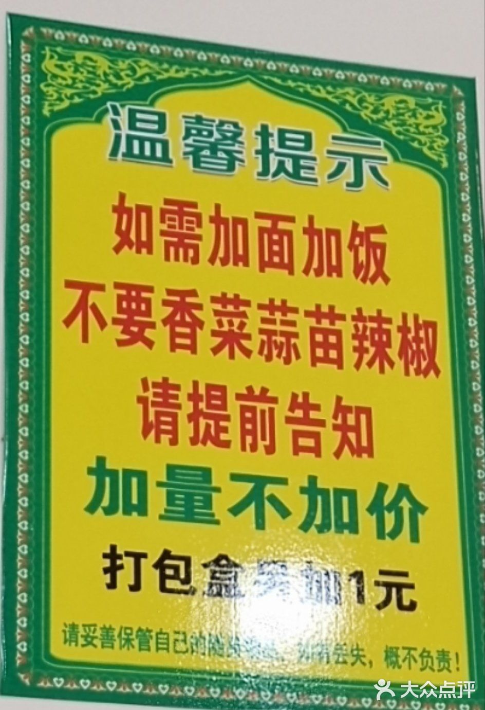 只为一碗好面｜海麦地•兰州牛肉拉面｜严选食材