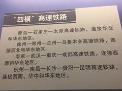 -中国铁道博物馆(正阳门馆)
