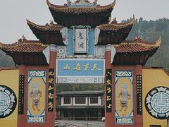 -丰都鬼城名山景区