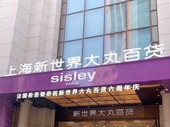 -新世界大丸百货