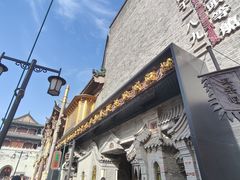 -耳朵眼炸糕(鼓楼店)