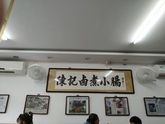-陈记卤煮小肠