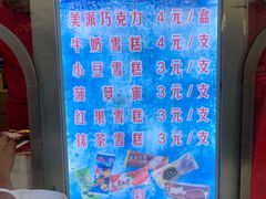 菜单-康乐(滨江道店)