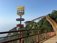 -少华山国家森林公园