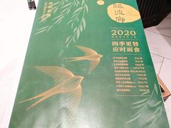 -绿波廊(豫园店)