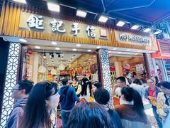 -钜记手信(大三巴街店)