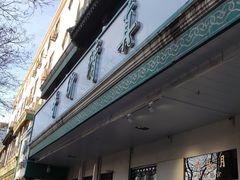 -牛街洪记小吃店(牛街店)