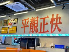 -肥韬茶餐厅(海上世界店)