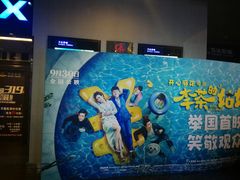 -万达影城(南宁印象城IMAX店)