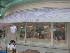 -喜茶(迪士尼小镇DP店)