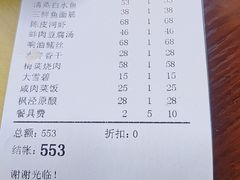 -唔呶喔哩酒家(生产街店)