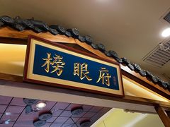 -状元阁烧烤(新华路总店)