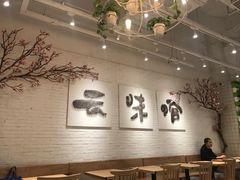 -云味馆过桥米线(皇庭广场店)