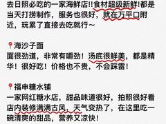 -巧克力渔家.小船海鲜胶东菜(万平口店)