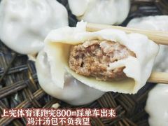 -鸡鸣汤包(广东路店)