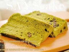 -SAYScake善食感戚风蛋糕(临江大道店)