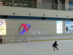 -冰纷万象滑冰场(赣州华润万象城店)