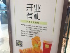 -奈雪的茶(凯德新都心店)