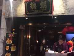 -糖朝(尖沙咀店)