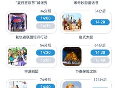 -上海迪士尼度假区